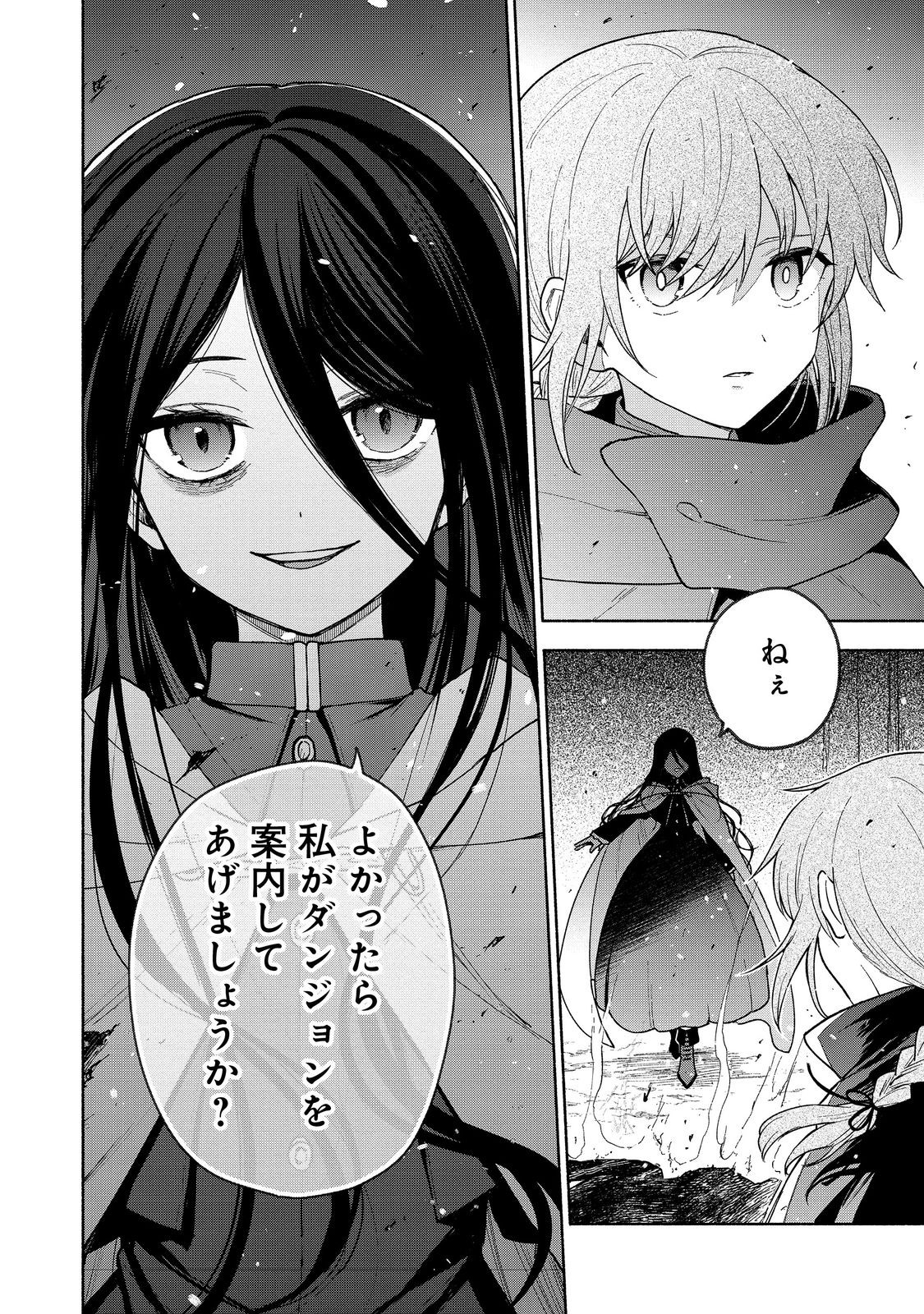 Otome Game no Heroine de Saikyou Survival - Chapter 22 - Page 42